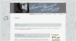 Desktop Screenshot of alexanderponomarev.com