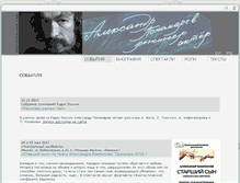 Tablet Screenshot of alexanderponomarev.com